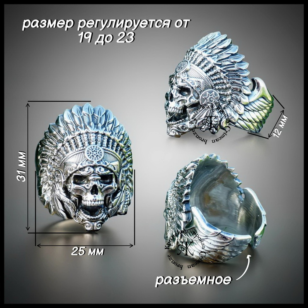 Кольцо мужское "Вождь" авторская работа , мельхиор
