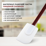 Лопатка кондитерская силиконовая T 260C l=40.5 см CGPro
