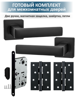 Ручка дверная с магнитной защелкой и петлями OPTIMA