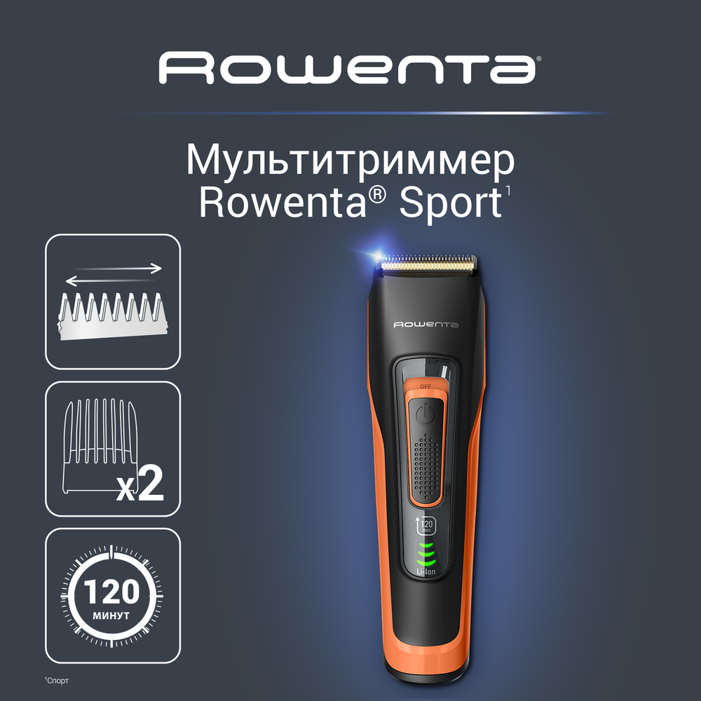 Триммер ROWENTA Sport Advancer TN5202F0