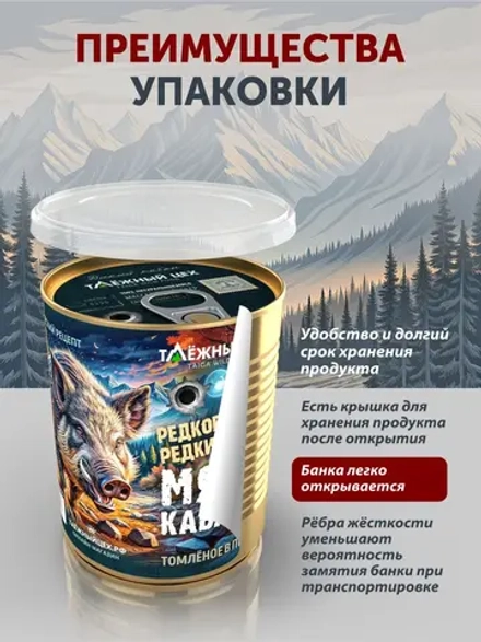 Мясо Кабана томленое в печи ТАЁЖНЫЙ ЦЕХ 338 г 