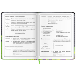 Дневник 1-4 класс 48 л., кожзам (твердая с поролоном), печать, аппликация, ЮНЛАНДИЯ, "Футбол", 106213