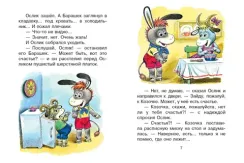 Сказки-мультфильмы