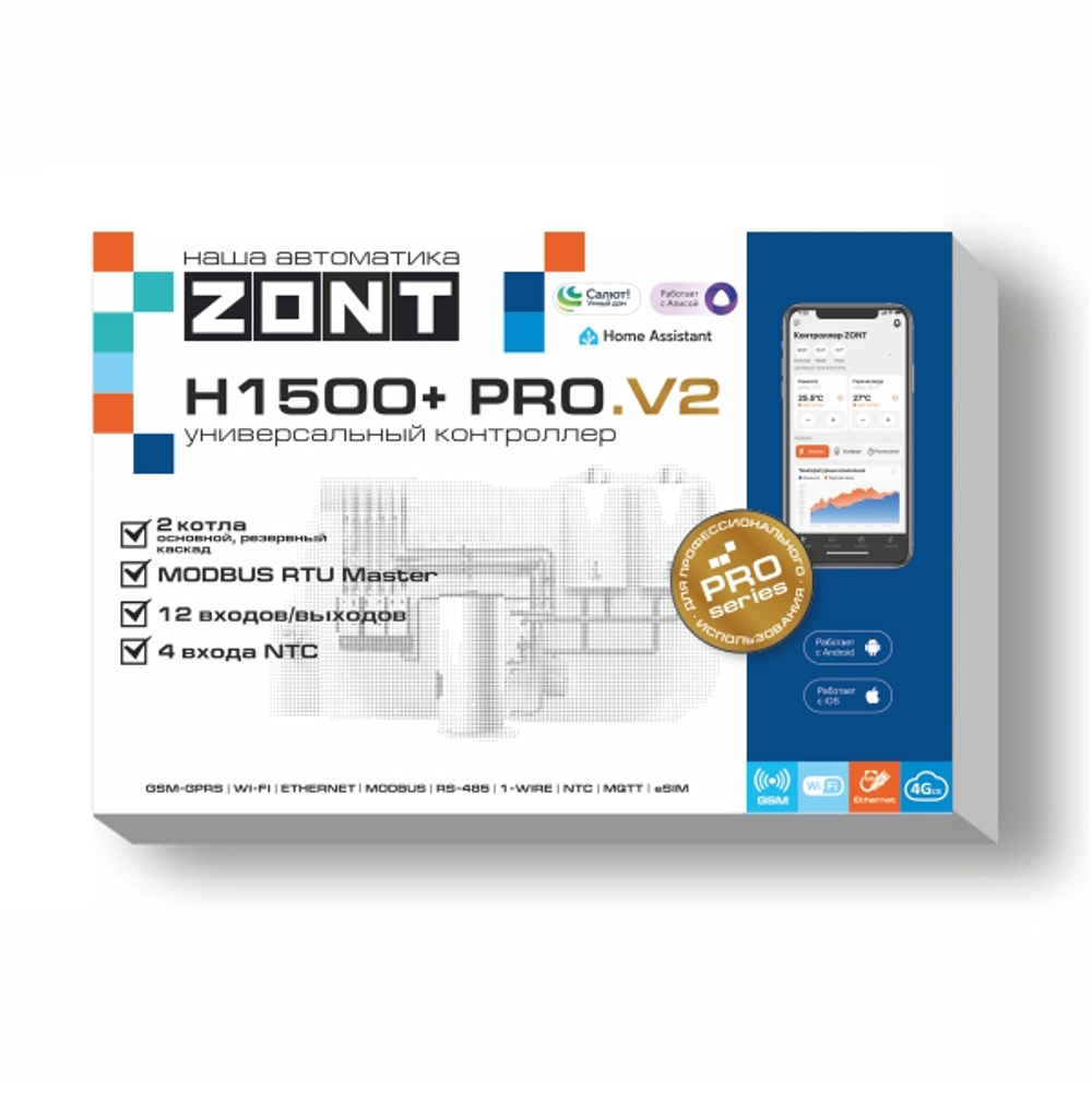 Универсальный контроллер ZONT H1500+ PRO.V2