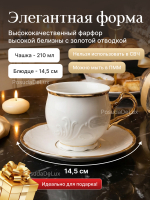 Чайный набор "Tulip" Белоснежный тюльпан 6 персон  210мл 14,5см