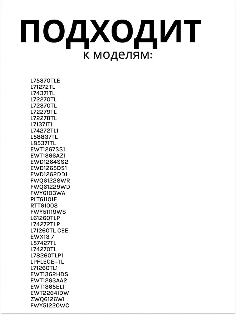 Амортизатор для стиральной машины
