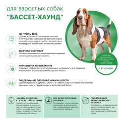 Корм сухой для взрослых собак породы Бассет-хаунд, с ягненком, 2.5 кг, QUATTRO