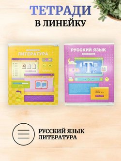Комплект (10 шт.) предметных тетрадей 48л. ArtSpace "Пиксель", эконом