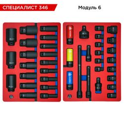 МАСТАК (52-07346R) Набор инструментов 346 предметов, "СПЕЦИАЛИСТ 346", в красной тележке