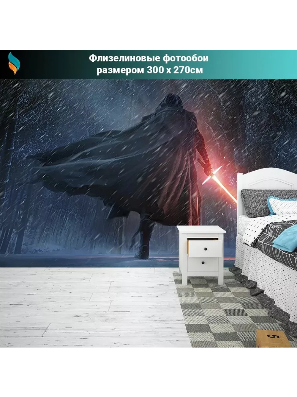 Детские фотообои Кайло Рен из Звездных Войн 300х270см