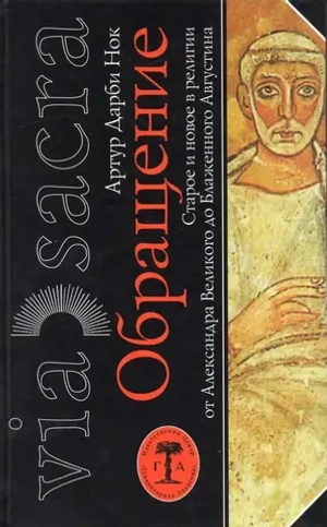 Обращение