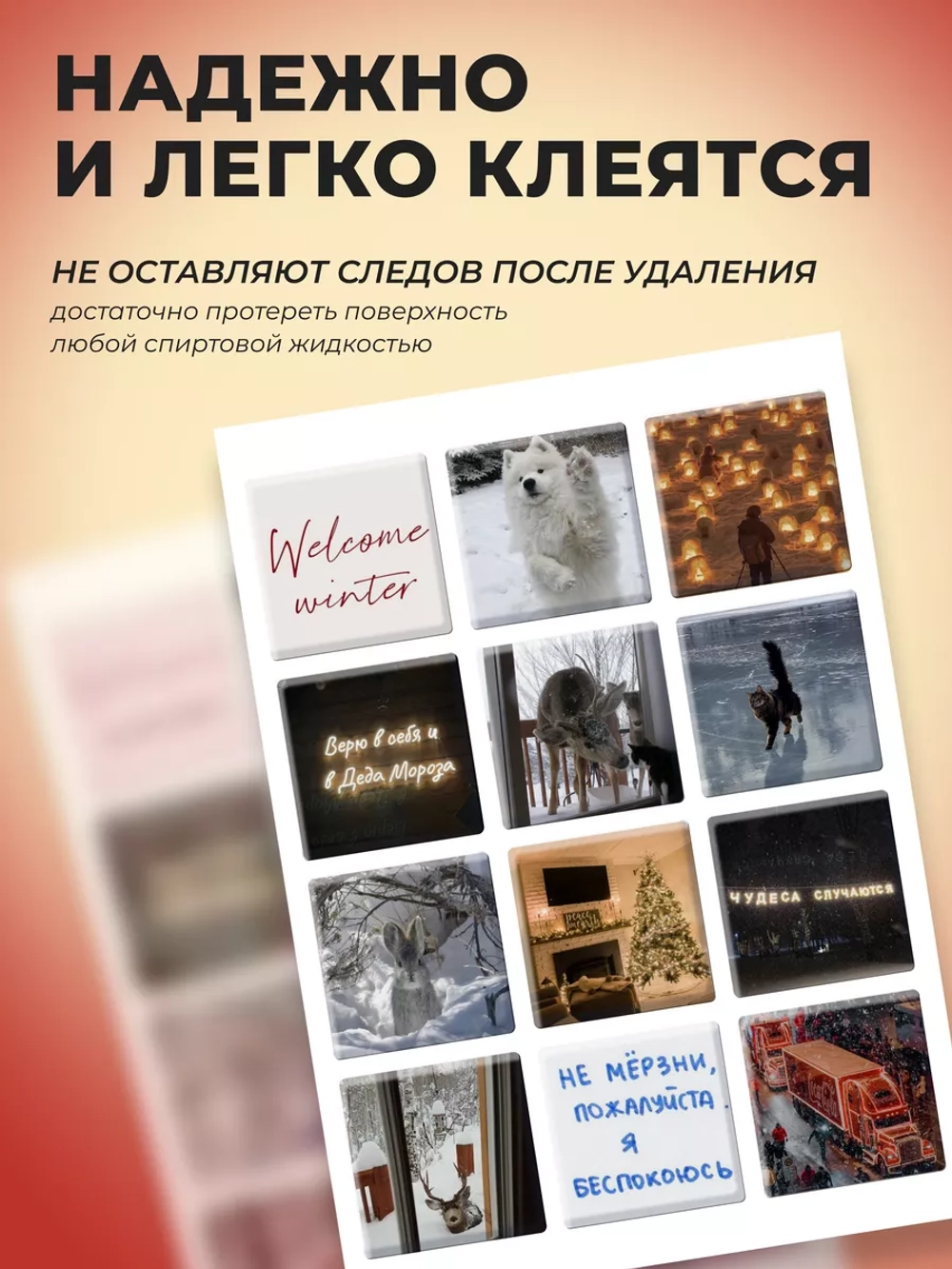 3д стикеры на телефон чехол ноутбук зимний набор