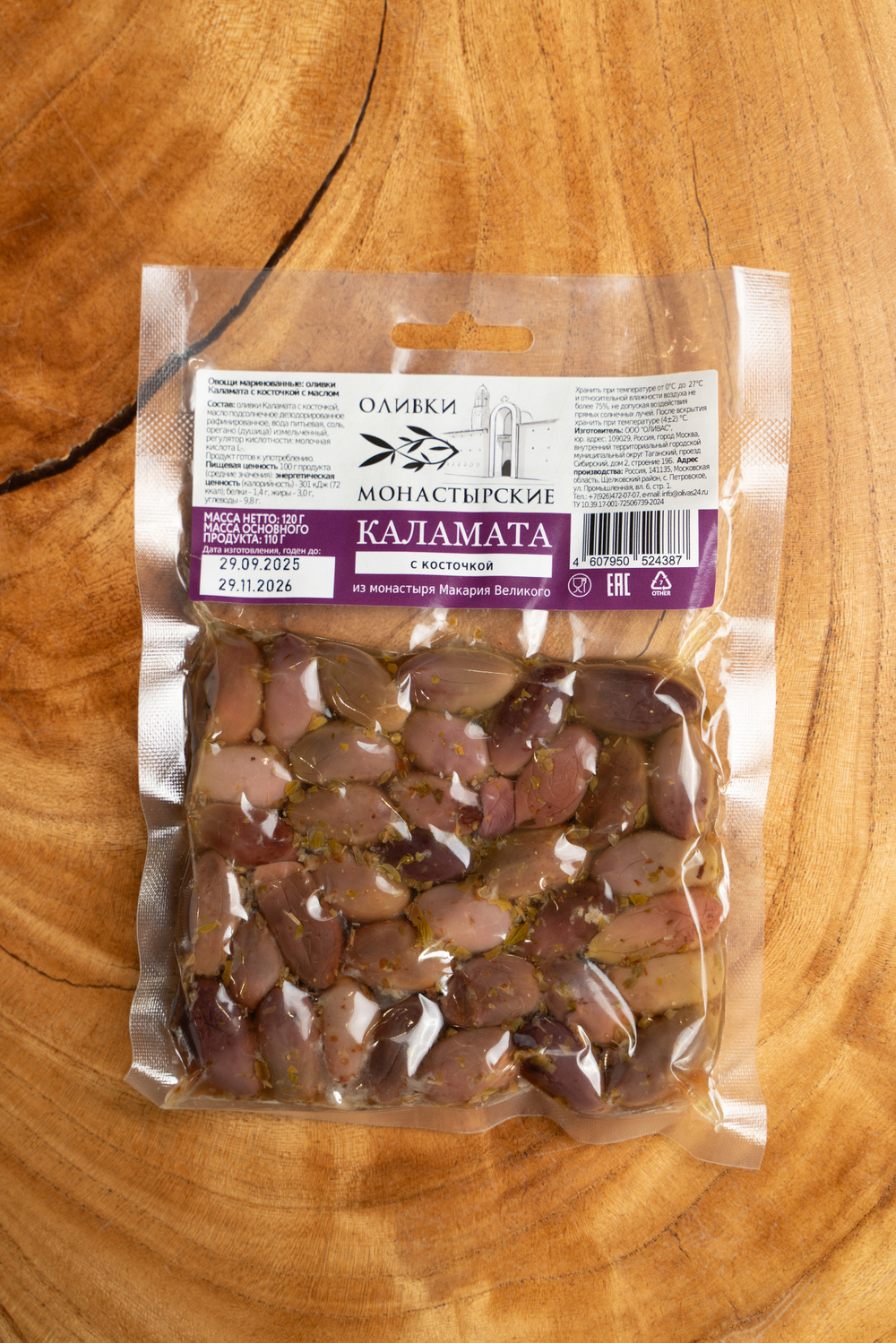Оливки монастырски саламата с косточкой 120 г