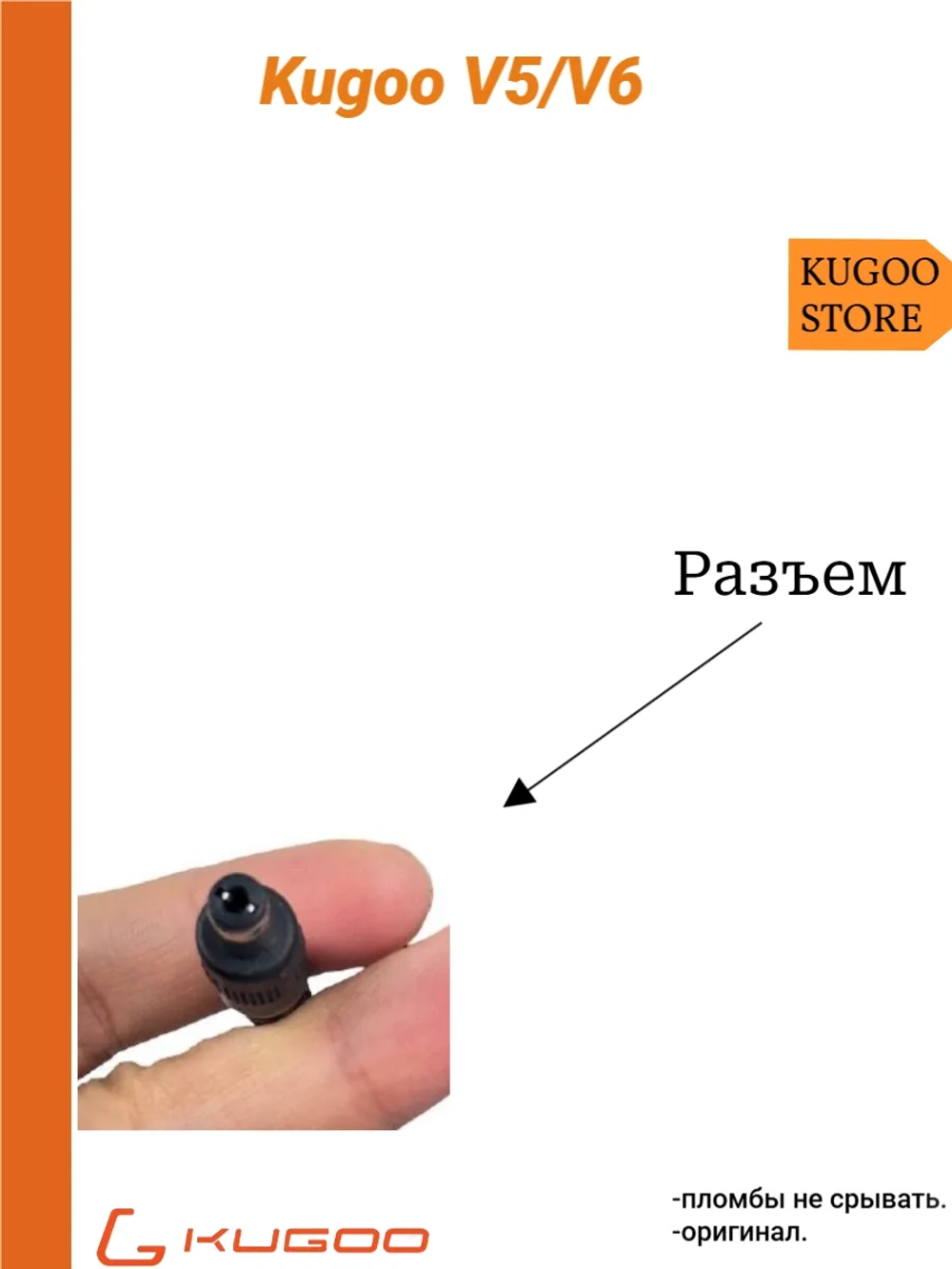 Зарядное устройство на Электровелосипед Kugoo V5,V6