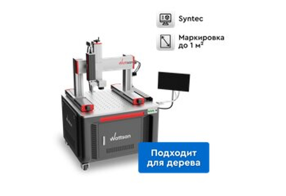 Лазерный маркер Wattsan Лазерный маркер RF GT