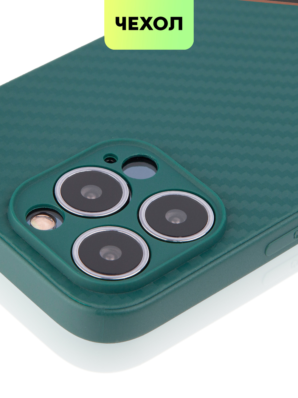 Чехол BROSCORP для Apple iPhone 13 Pro оптом (арт. IP13PRO-CARBONE-DARKGREEN)