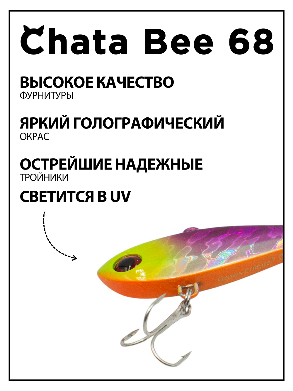 Раттлин (виб) Chata Bee 68 мм 15.4 г на форель, судака #60