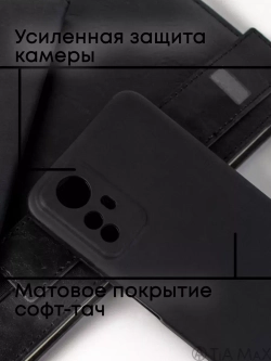 Чехол на Xiaomi Redmi Note 12S