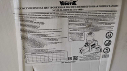 Насос "Vodotok" модель НИМ-0,8-35м-600Вт