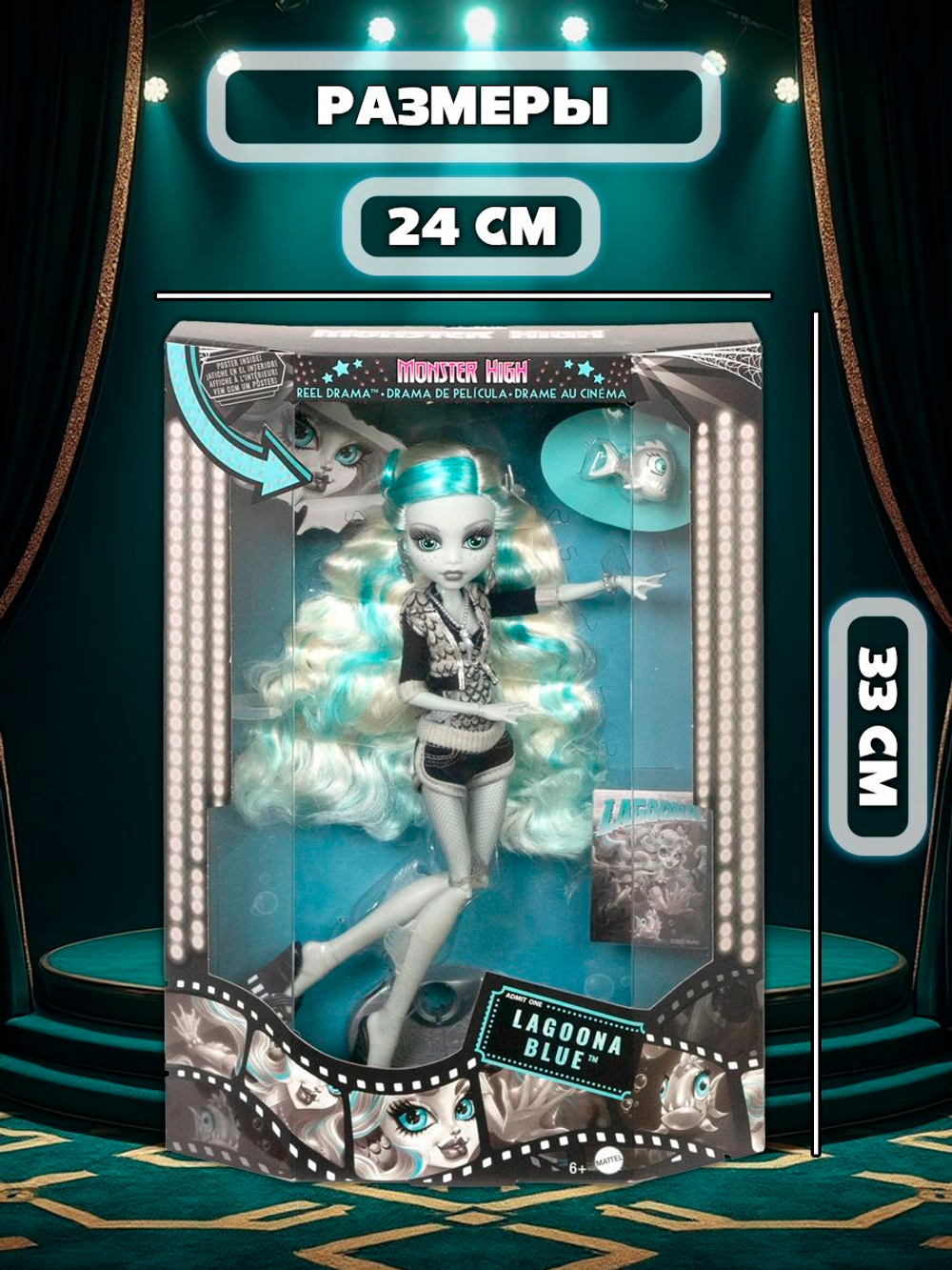 Кукла шарнирная подвижная Monster High Reel Drama Лагуна Блю