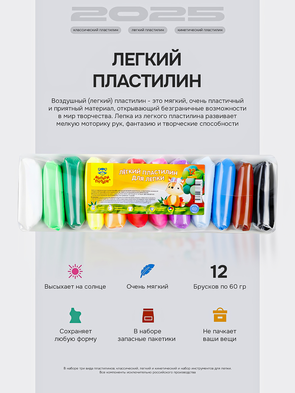 Пластилин Гамма "Классический", легкий "Мульти-Пульти", кинетический "Zephyr" и набор инструментов в чемоданчике
