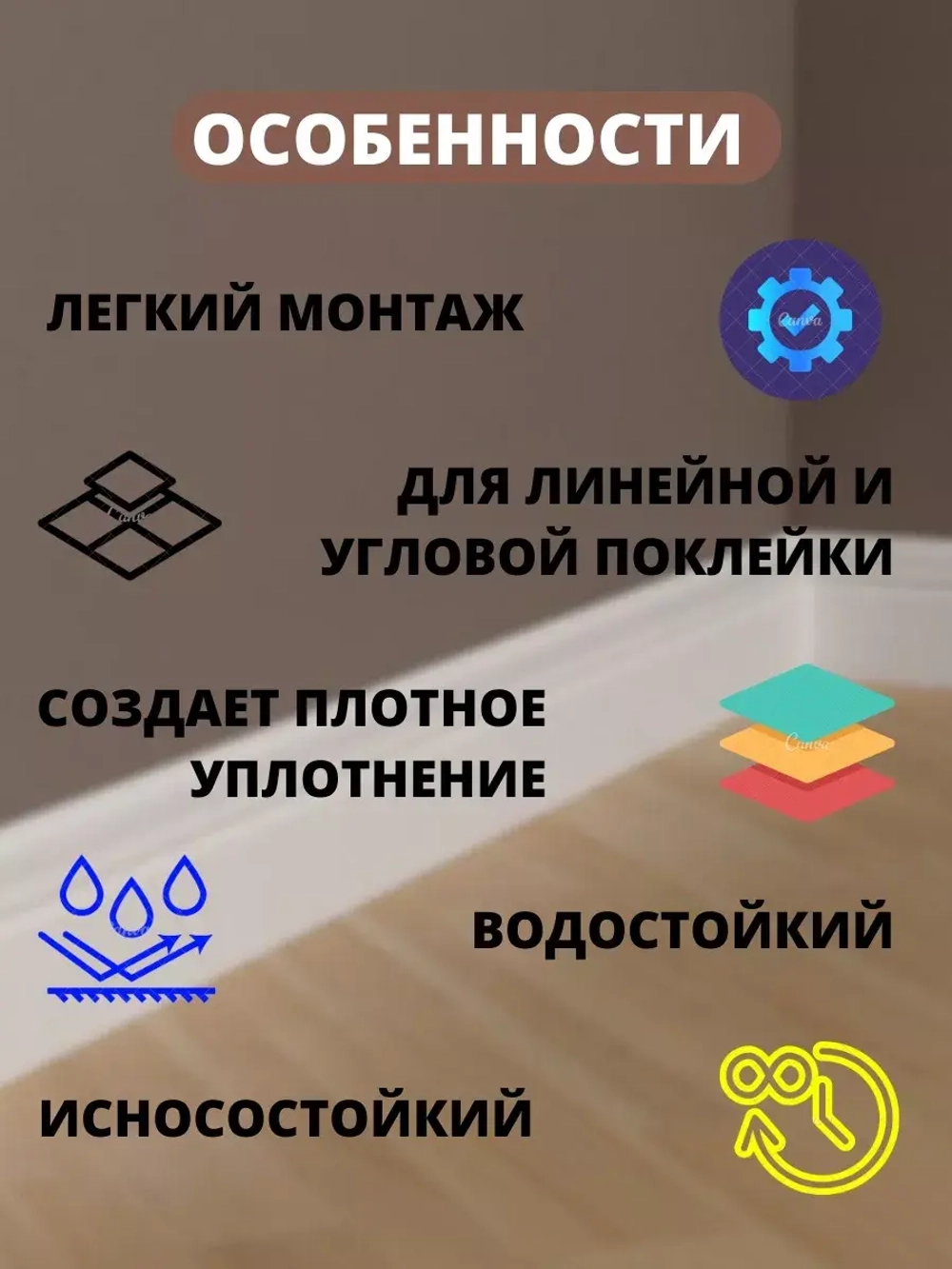 Гибкий плинтус для пола, 170 мм х 25 метров, коричневый