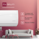 Инверторный кондиционер FeRRUM Titan iFIS09VR1/iFOS09VR1