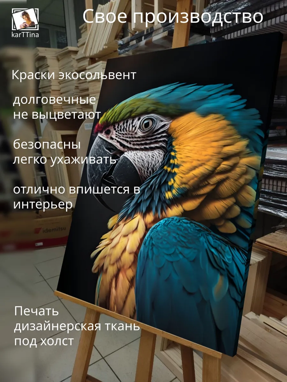 Картина на стену "Кеша" 50х70см 1шт.