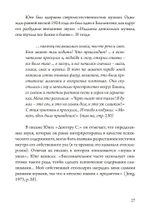 Юнгианская Музыкальная Психотерапия. Когда Психе Поёт (PDF)