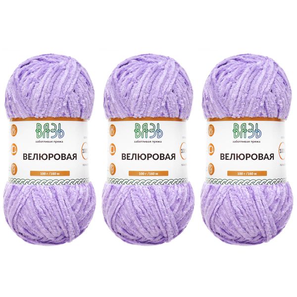 Пряжа Вязь Велюровая / уп.3 мот. по 100 г, 160 м, 16 св.сиреневый