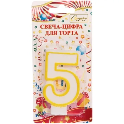 Свеча для торта Цифра Радость «5» 6*4 см, желтый