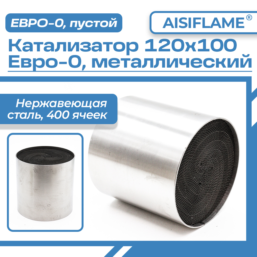 Катализатор блок металл Евро 0 120х100мм/400