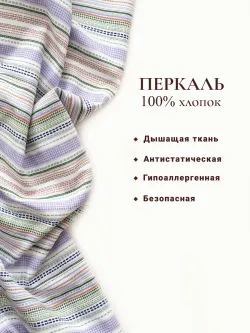 Пододеяльник с вырезом ромб 1,5-сп без молнии 145х215 см