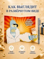 Открытка 3д с днем рождения для денег и маркер, набор