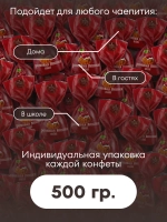 Конфеты мини "РОМОВАЯ ВИШНЯ" 500 г.
