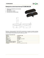 ST-DM125NC-BR Извещатель магнитоконтактны