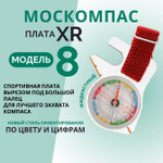 Компас жидкостный Москомпас Модель 8XR водонепроницаемый