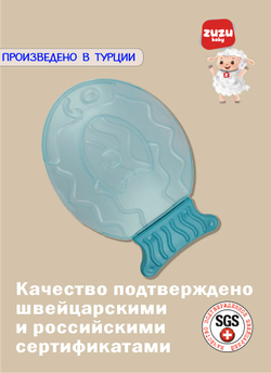 Прорезыватель водный "Рыбка" для зубов детский. Грызунок прорезыватель