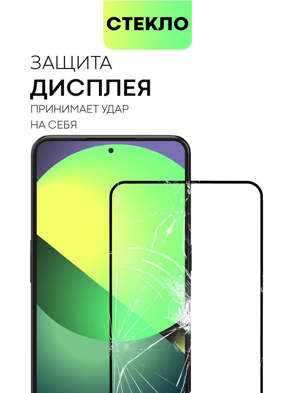 Защитное стекло BROSCORP для OnePlus 10T (арт. ONEPLUS-10T-FSP-GLASS-BLACK)