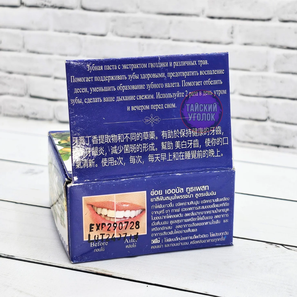 Зубная паста Отбеливающая ROСHJANA Кой 30 гр