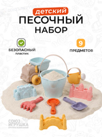 Набор для игры в песок 9 предметов: Самосвал, ведро, лейка, 2 совка, грабли, 3 формочки, сетка LXS36
