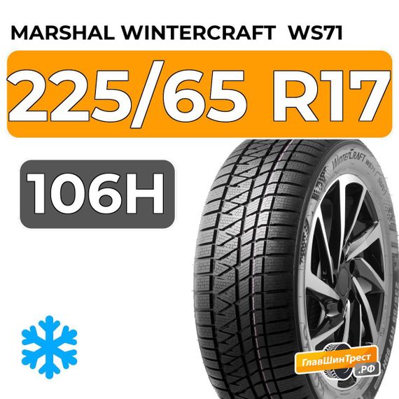 Marshal WinterCraft SUV WS71 225/65 R17 106H XL