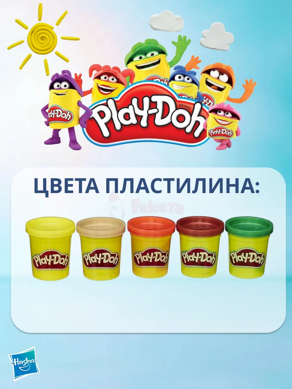 Игровой набор Play-Doh Плей До Бургер Барбекю B5521