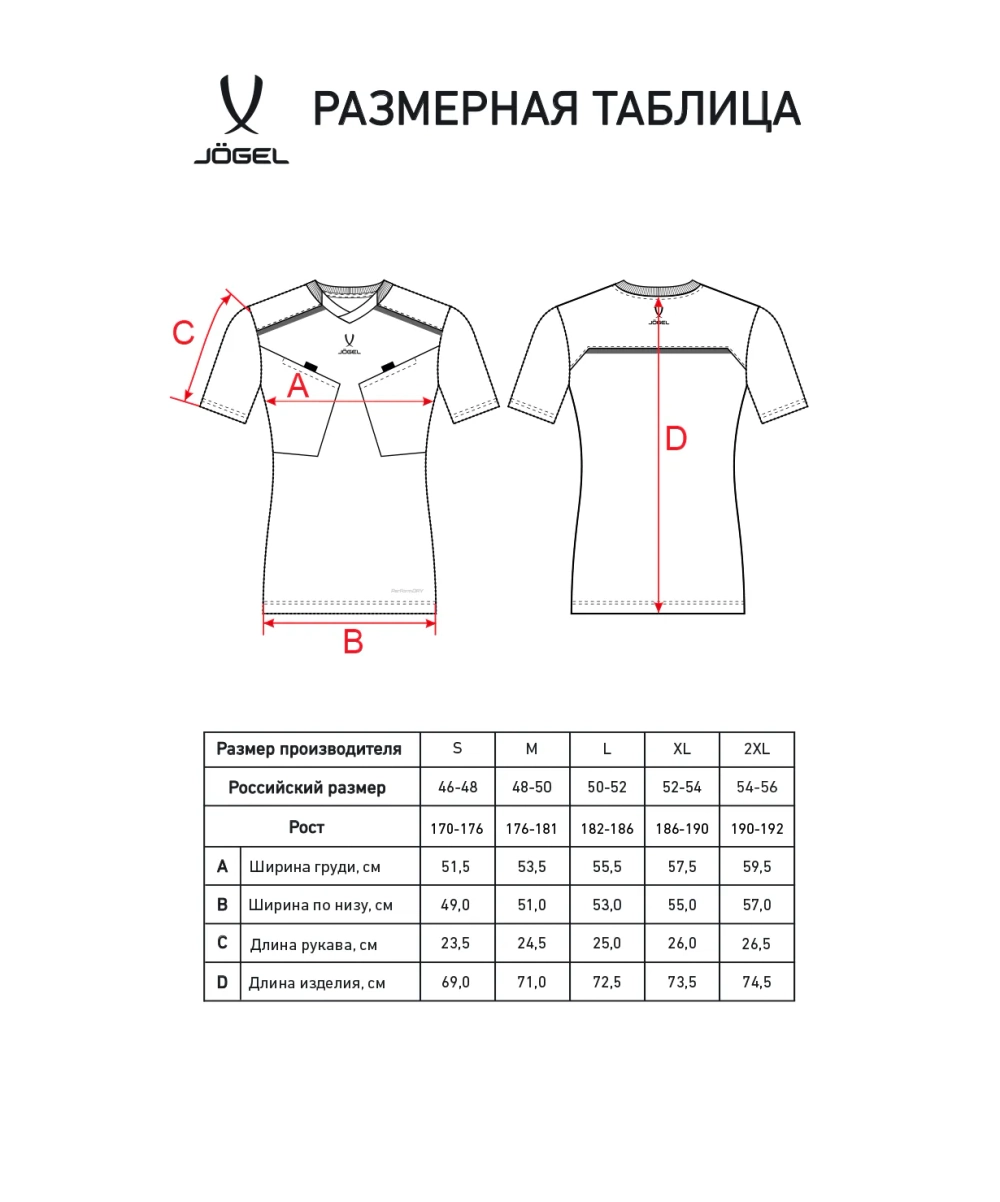 Футболка судейская DIVISION PerFormDRY Referee Tee, красный