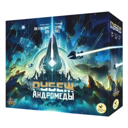 Настольная игра «Рубеж Андромеды». Предзаказ