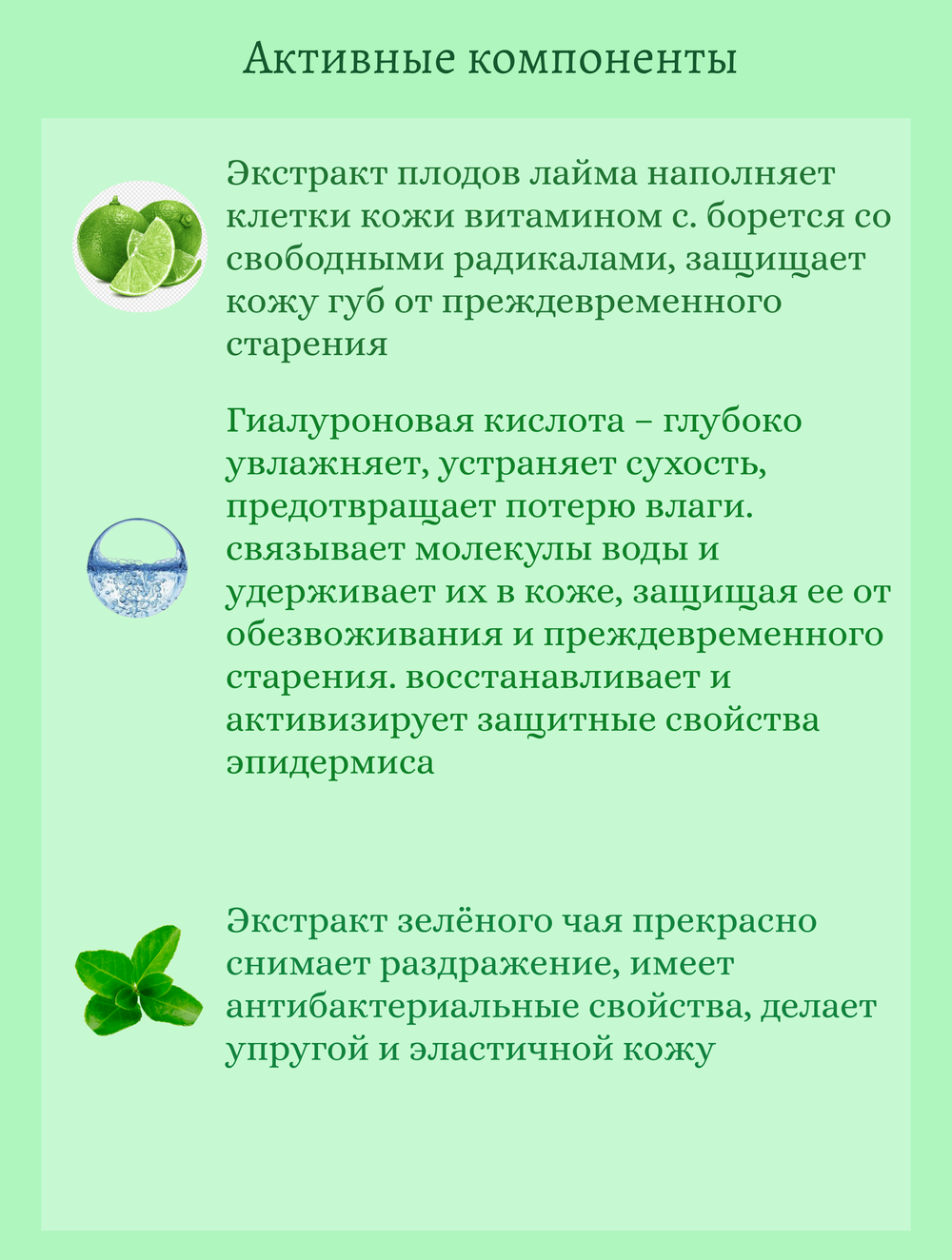 CARENEL Lime Lip Night Mask, Ночная маска для губ с ароматом лайма 5 ml