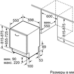 Bosch SMV26AX00Q