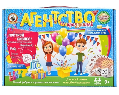 Игра экономическая "Агентство праздников" (Р.с.)