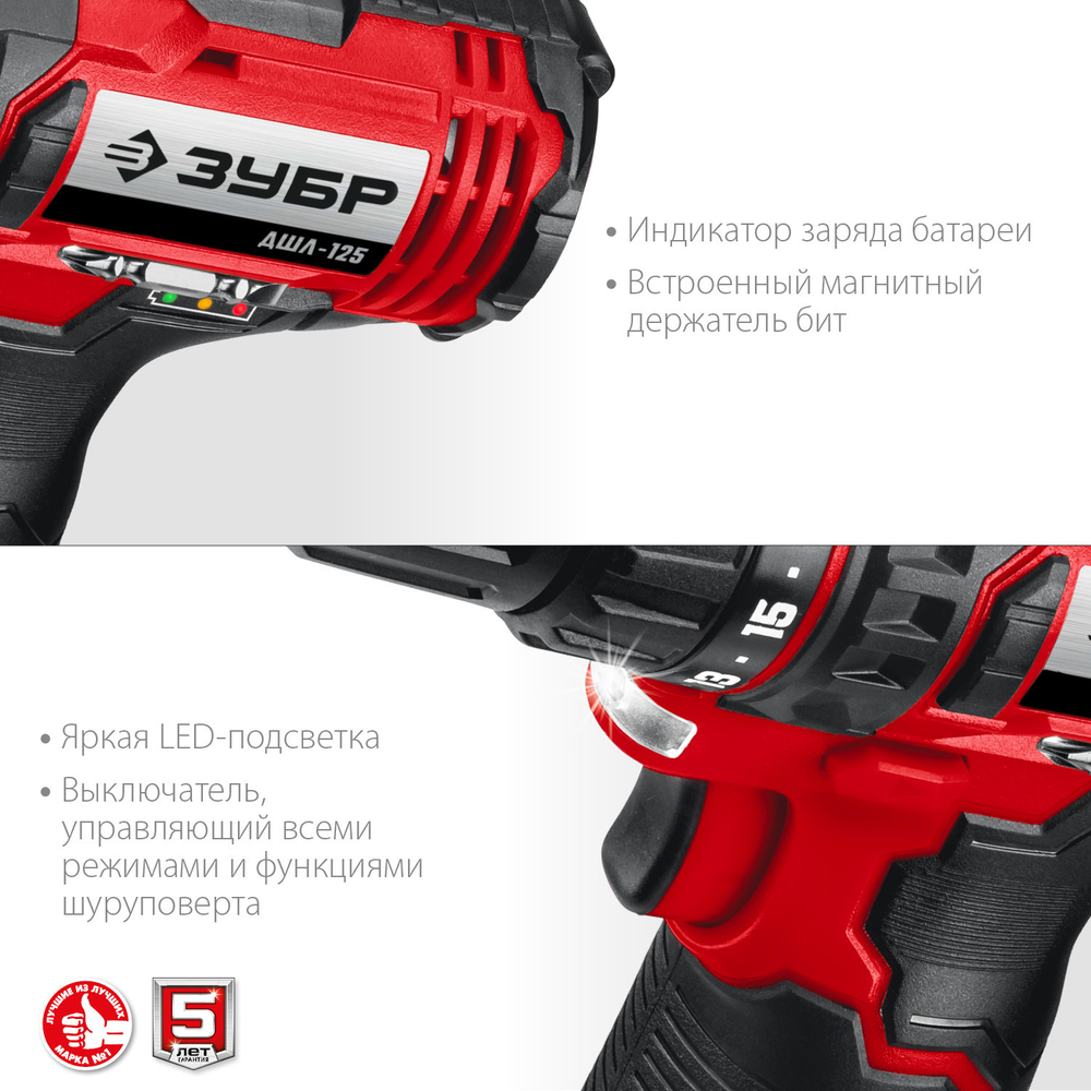 Дрель-шуруповерт 12V Зубр 30Нм, 2хАКБ 2Ач и ЗУ