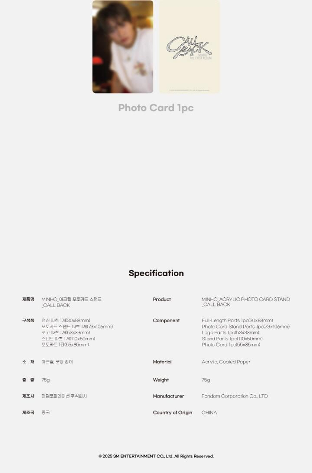 товары MINHO - CALL BACK OFFICIAL MD ACRYLIC PHOTO CARD STAND